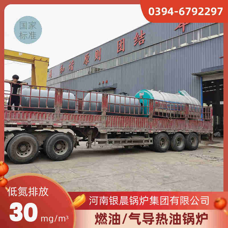 WNS10-1.25-QY冷凝蒸汽锅炉河南银晨锅炉(图2)