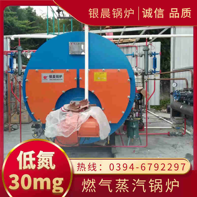 WNS8-1.25-QY低氮蒸汽锅炉银晨锅炉售后(图2)