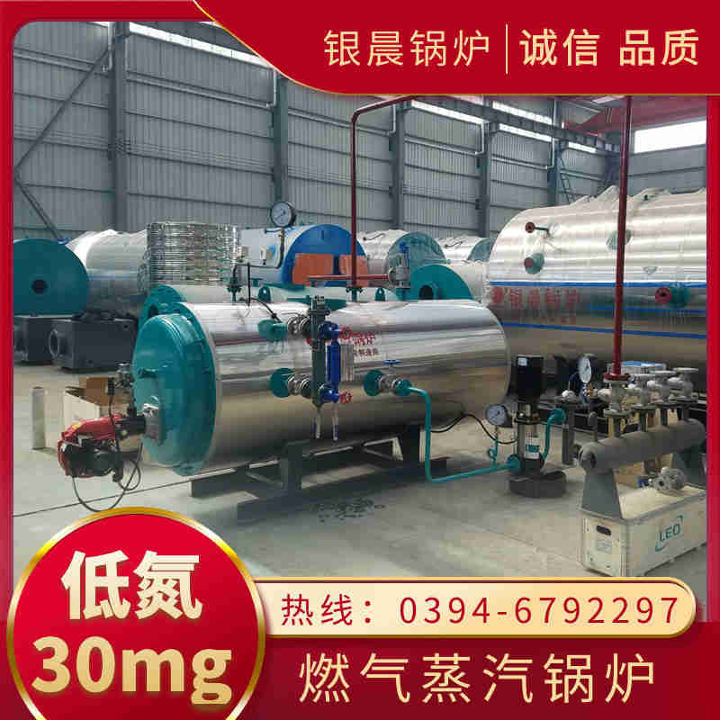 WNS8-1.25-QY液化气蒸汽锅炉银晨锅炉客户服务(图1)