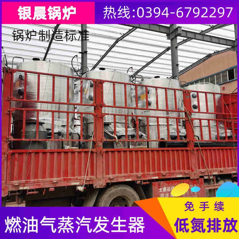 WNS10-1.25-QY三回程蒸汽锅炉银晨锅炉电话(图1)