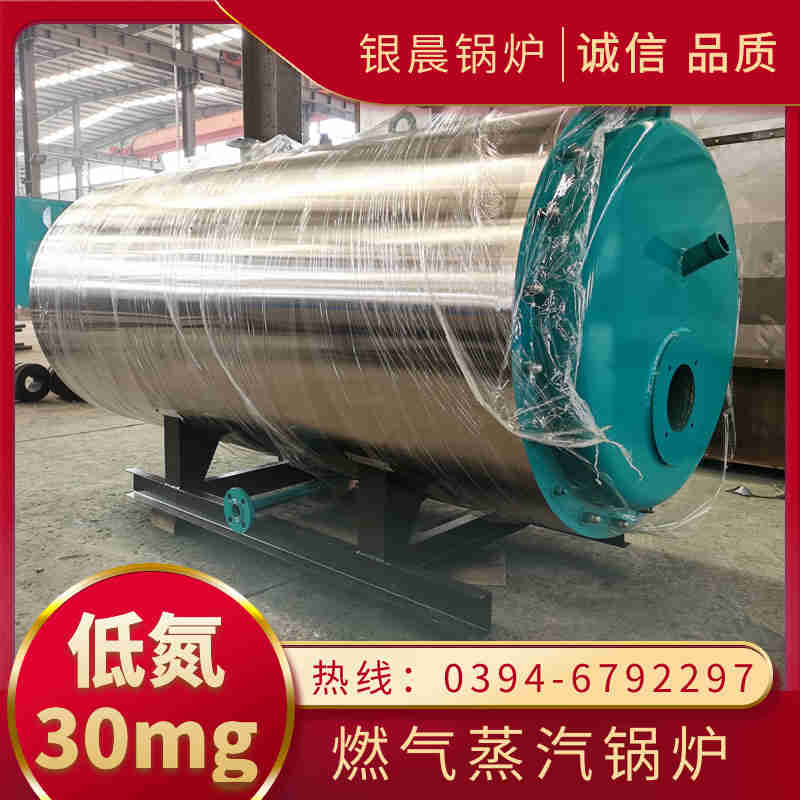 WNS10-1.25-QY三回程蒸汽锅炉银晨锅炉电话(图2)