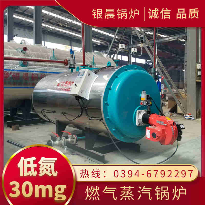 WNS8-1.25-QY液化气蒸汽锅炉银晨锅炉集团有限公司(图1)