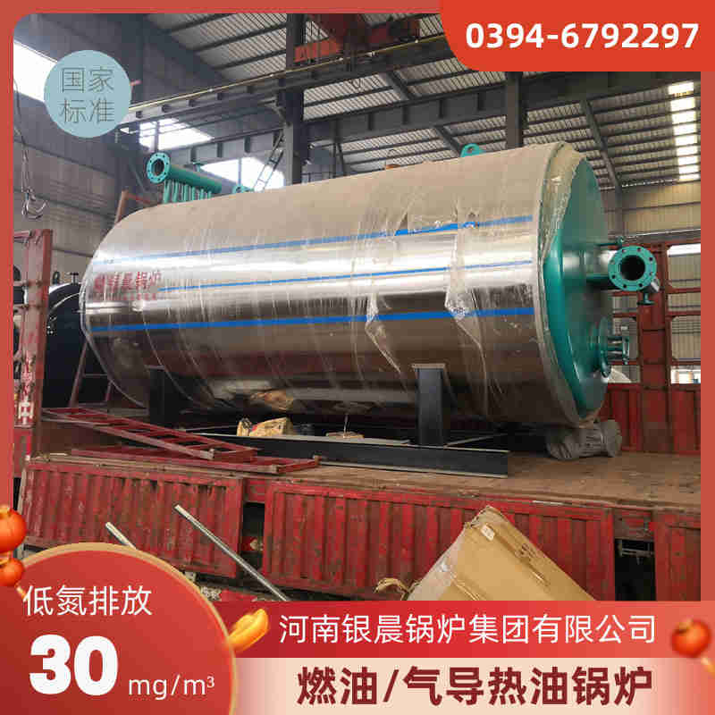 WNS10-1.25-QY燃油蒸汽锅炉银晨锅炉客户服务(图1)