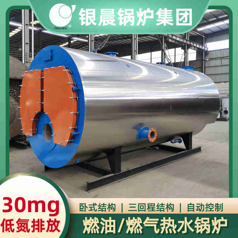 WNS10-1.25-QY燃油蒸汽锅炉银晨锅炉客户服务(图2)