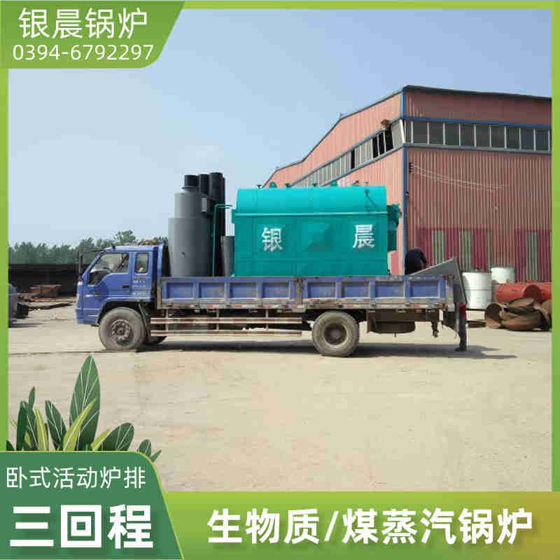 WNS6-1.25-QY三回程蒸汽锅炉银晨锅炉售后(图2)