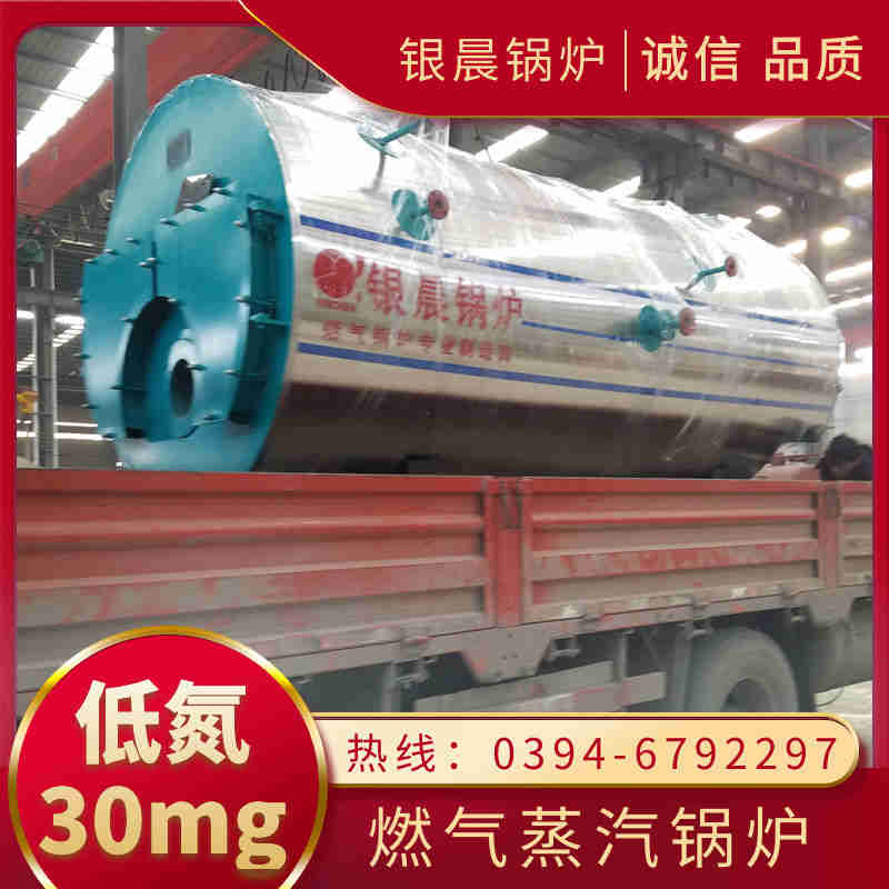 WNS12-1.25-QY卧式蒸汽锅炉河南银晨锅炉(图1)