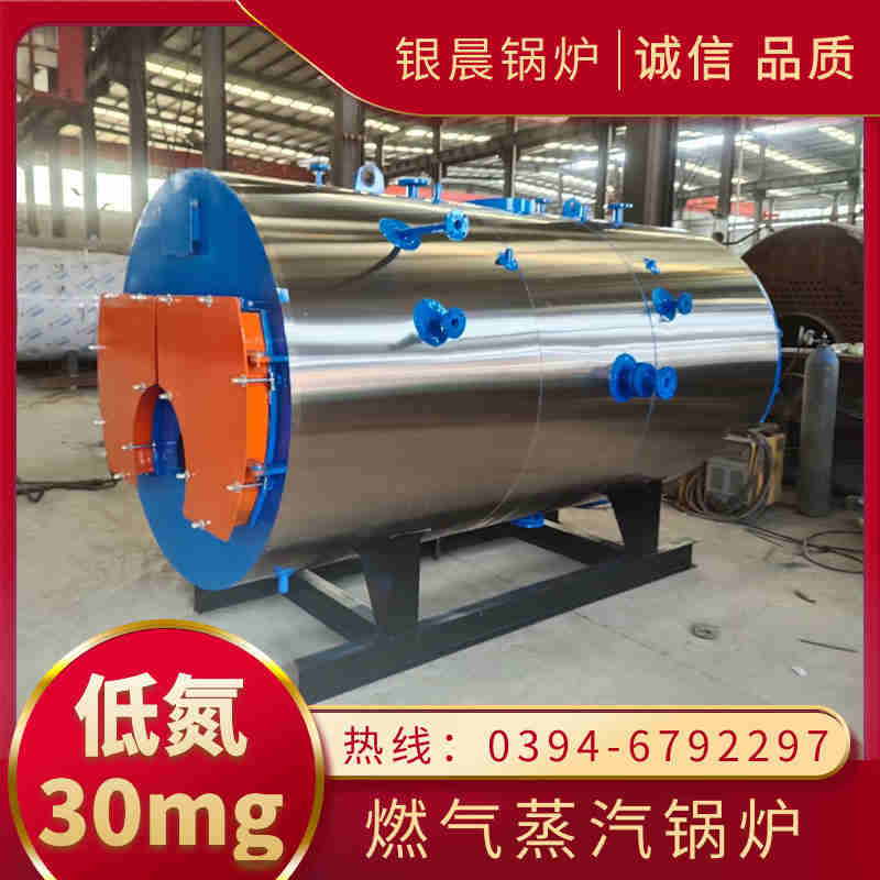 WNS10-1.25-QY冷凝蒸汽锅炉太康银晨锅炉厂(图3)