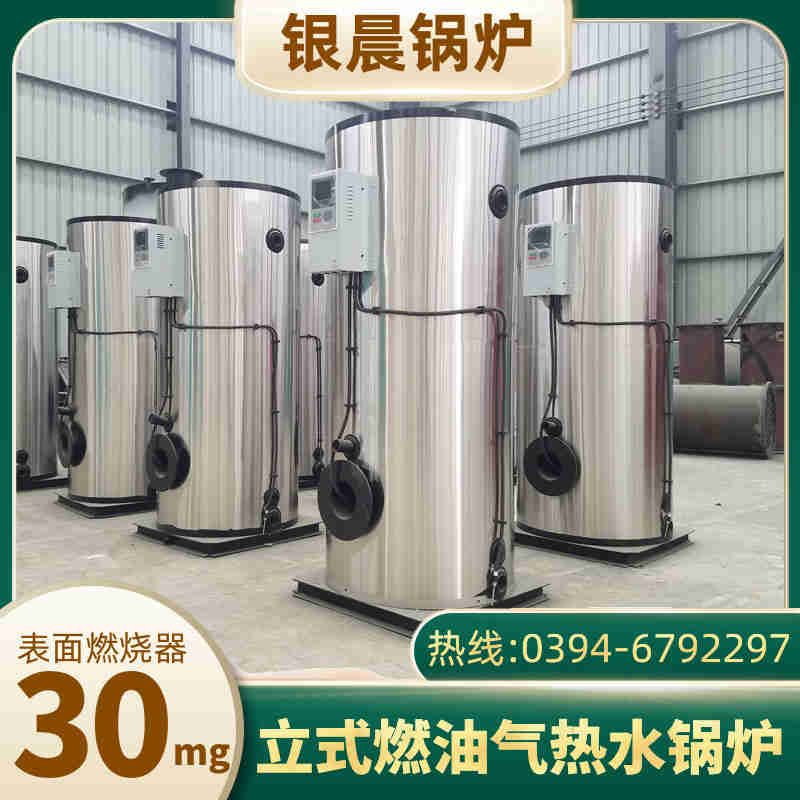 WNS8-1.25-QY燃油蒸汽锅炉河南银晨锅炉集团(图3)