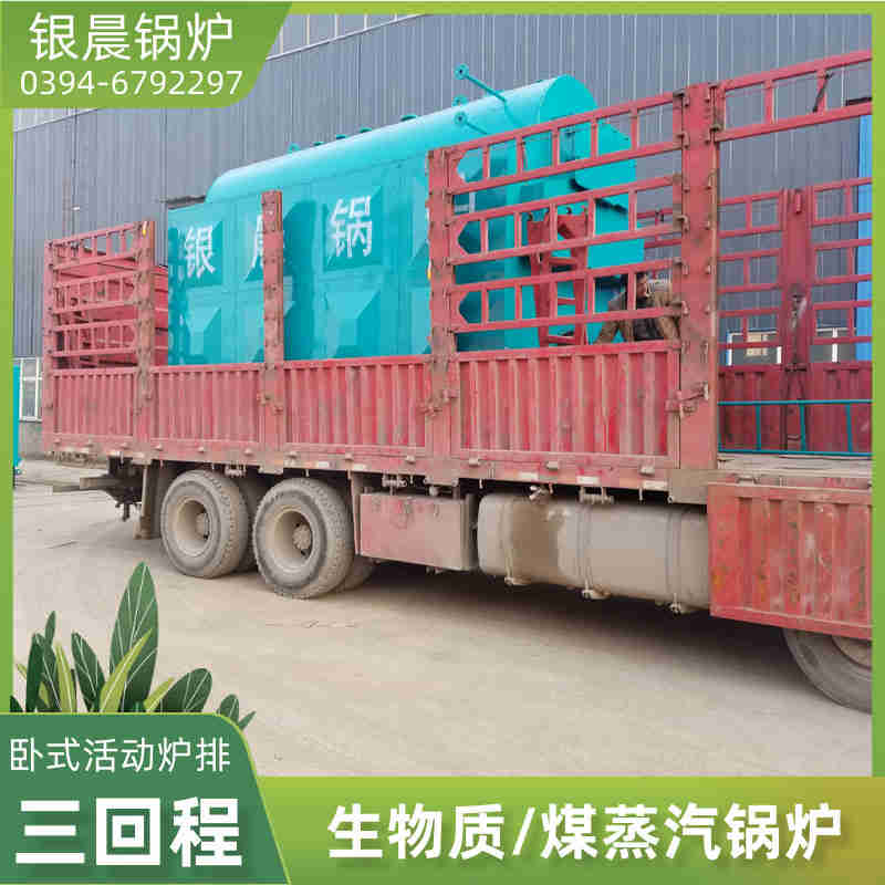 WNS15-1.25-QY燃气蒸汽锅炉河南银晨锅炉集团(图2)