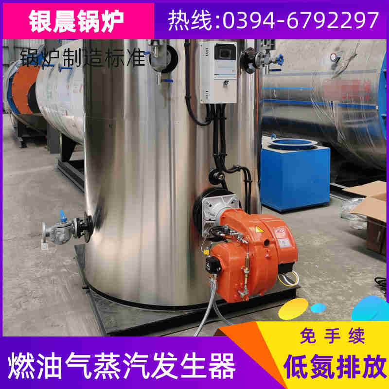 WNS8-1.25-QY燃气蒸汽锅炉河南银晨锅炉集团(图1)