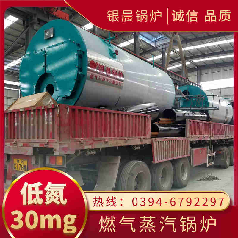 WNS8-1.25-QY燃气蒸汽锅炉河南银晨锅炉集团(图2)