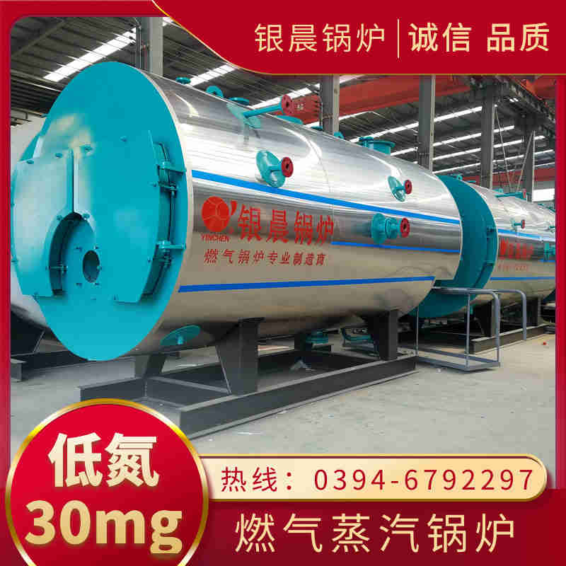 WNS10-1.25-QY蒸汽锅炉太康银晨锅炉(图2)