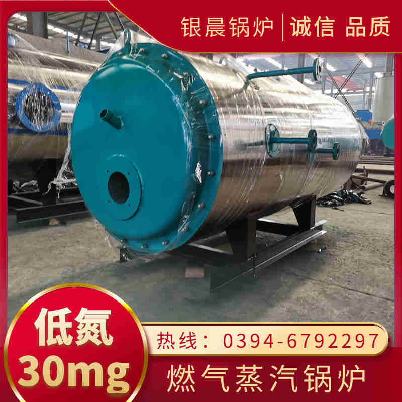 WNS20-1.25-QY燃油蒸汽锅炉银晨锅炉客户服务(图2)