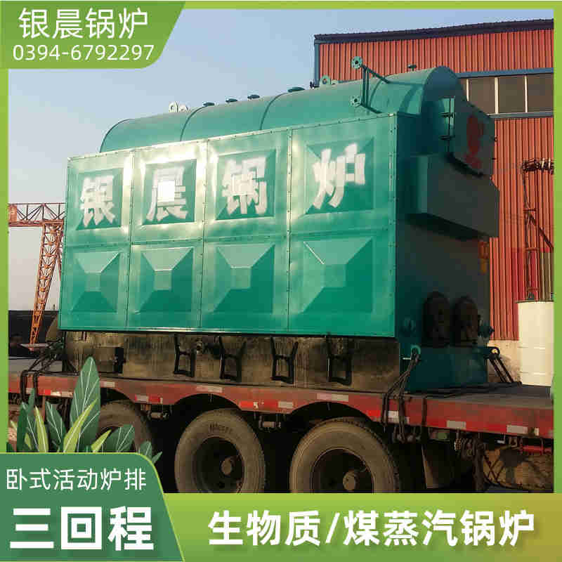 WNS20-1.25-QY燃油蒸汽锅炉银晨锅炉客户服务(图3)