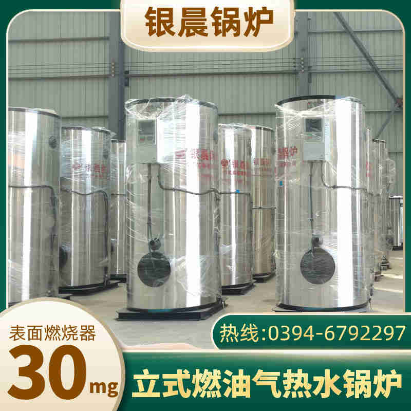WNS0.2-0.7-QY燃油蒸汽锅炉太康县银晨锅炉厂(图2)