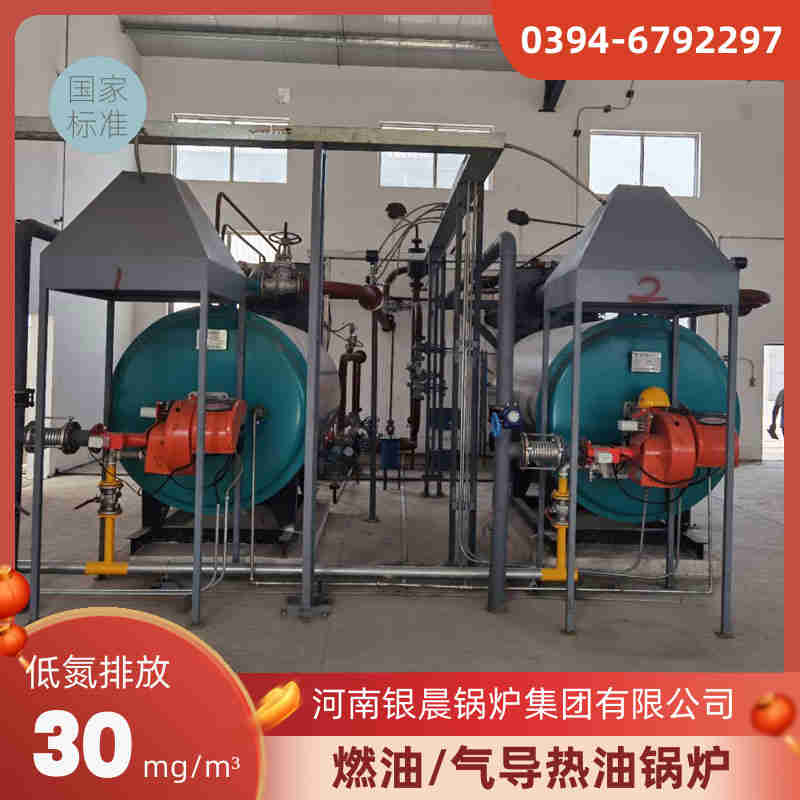 WNS0.2-0.7-QY低氮蒸汽锅炉银晨锅炉厂(图1)