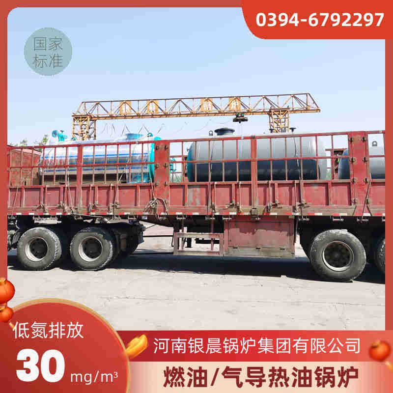 WNS0.5-1.0-QY柴油蒸汽锅炉河南银晨锅炉集团(图2)