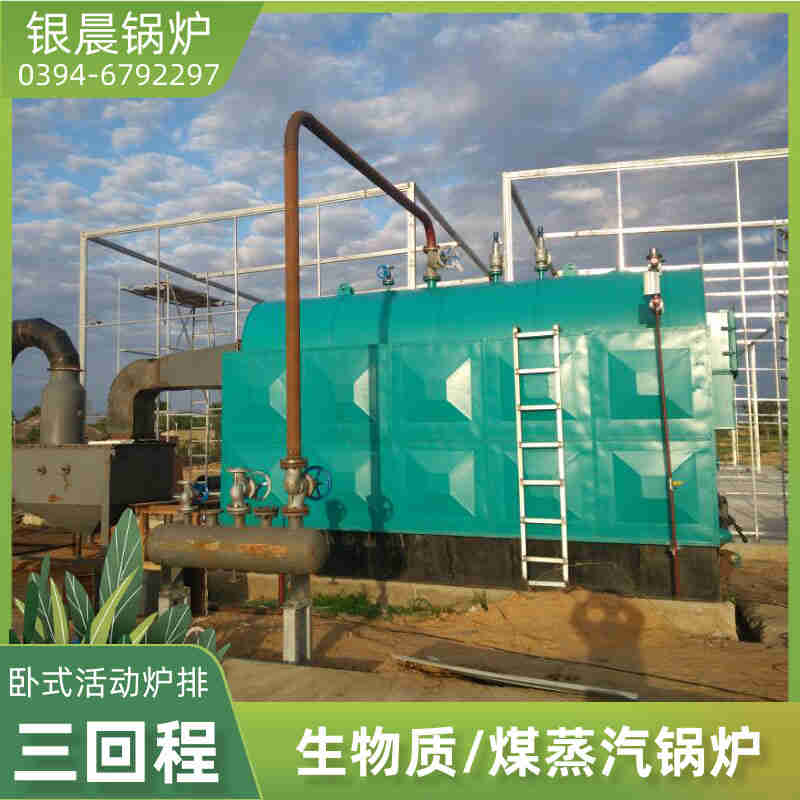 WNS0.5-1.0-QY燃气蒸汽锅炉银晨锅炉集团有限公司(图1)