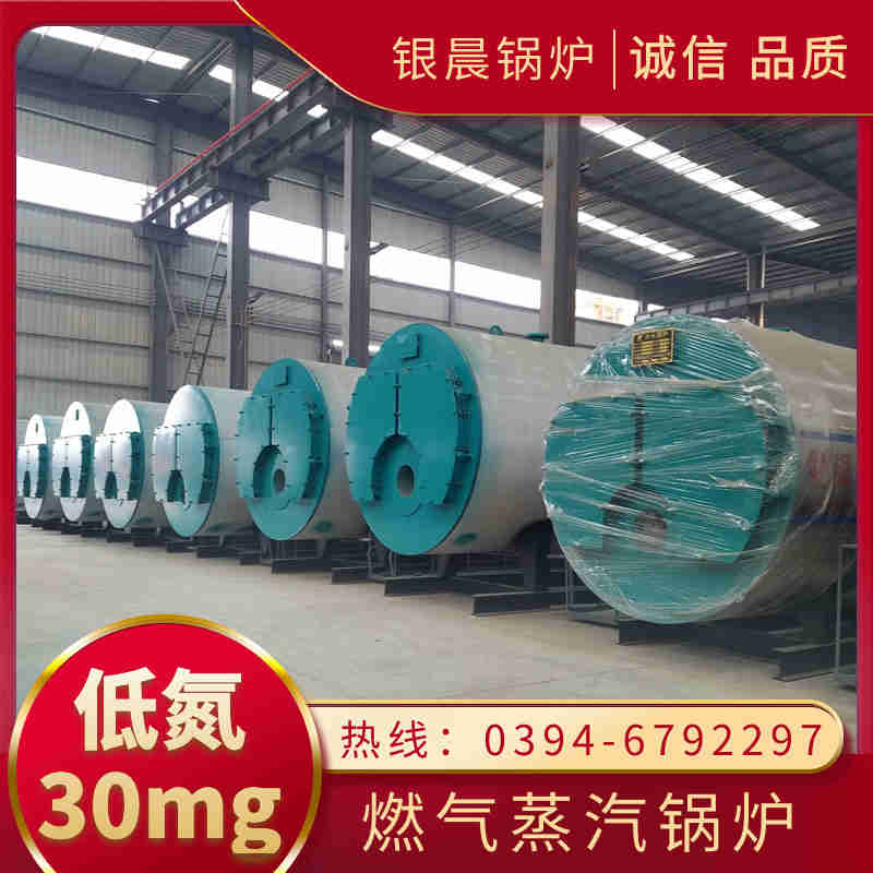WNS0.5-1.0-QY燃气蒸汽锅炉银晨锅炉集团有限公司(图2)