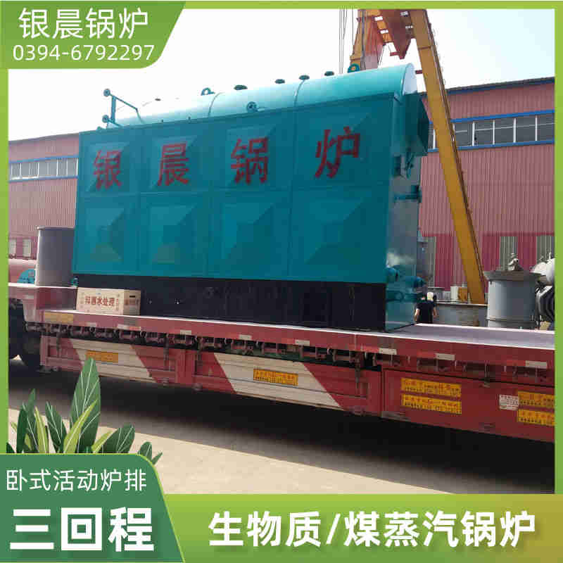 WNS0.3-0.7-QY三回程蒸汽锅炉银晨锅炉售后(图1)