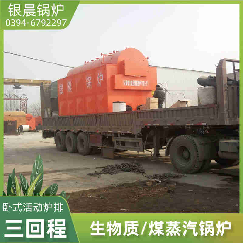 WNS0.7-1.0-QY天然气蒸汽锅炉银晨锅炉售后服务(图2)