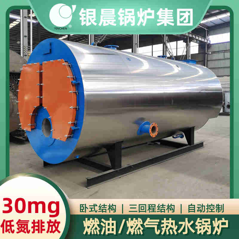 WNS0.3-0.7-QY燃油蒸汽锅炉太康县银晨锅炉厂(图1)