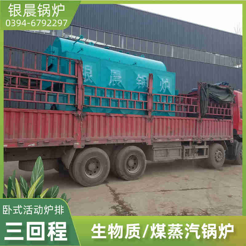 WNS0.5-1.0-QY冷凝蒸汽锅炉银晨锅炉公司(图1)
