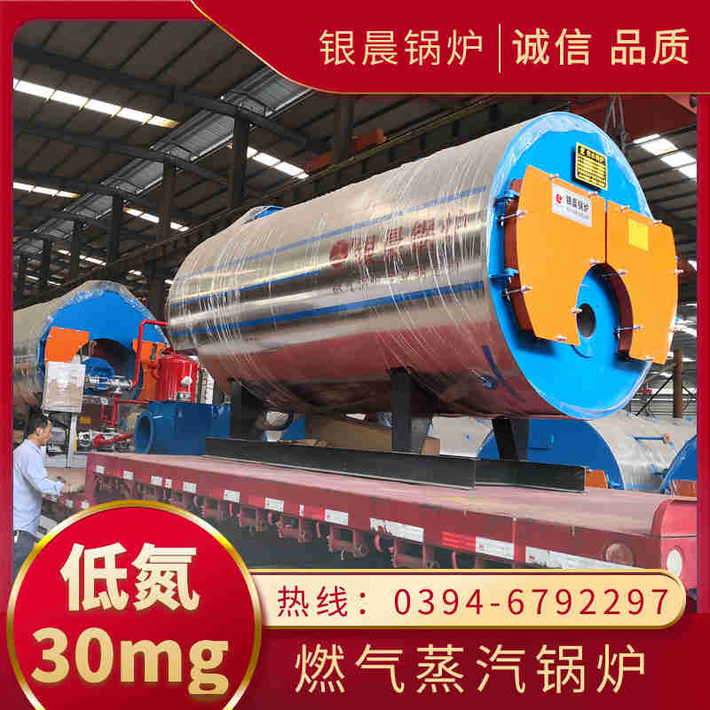 WNS0.5-1.0-QY冷凝蒸汽锅炉银晨锅炉公司(图3)