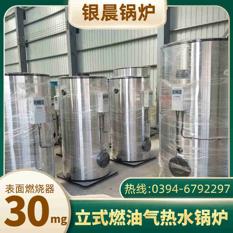 WNS0.5-1.0-QY三回程蒸汽锅炉河南银晨锅炉集团有限(图3)