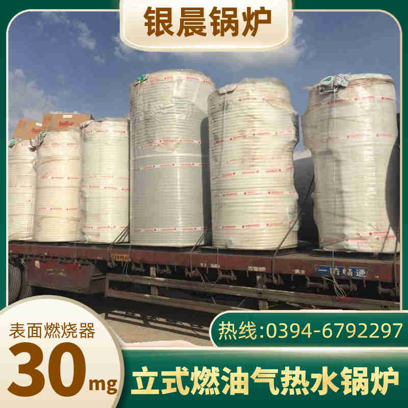 WNS0.5-1.0-QY低氮冷凝蒸汽锅炉太康银晨锅炉(图3)