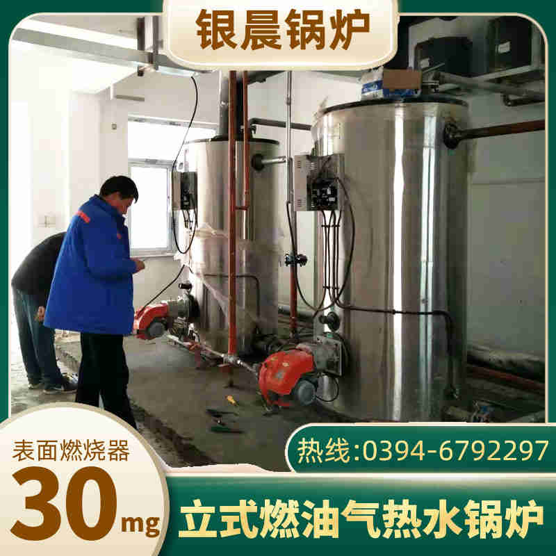 WNS0.3-0.7-QY燃气蒸汽锅炉河南银晨锅炉集团有限公(图3)