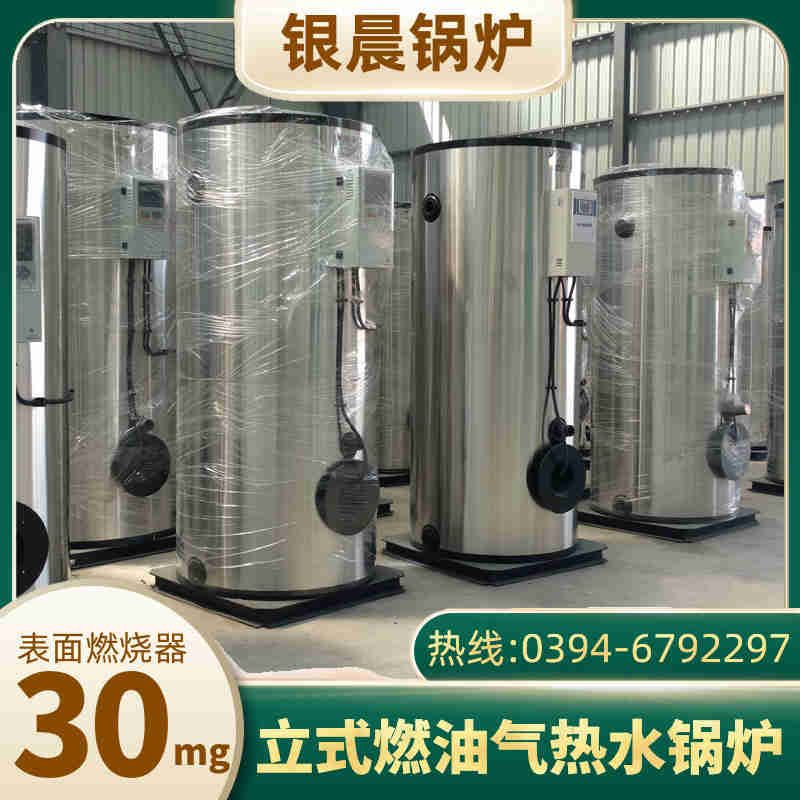 WNS0.3-0.7-QY节能蒸汽锅炉河南银晨锅炉集团(图3)