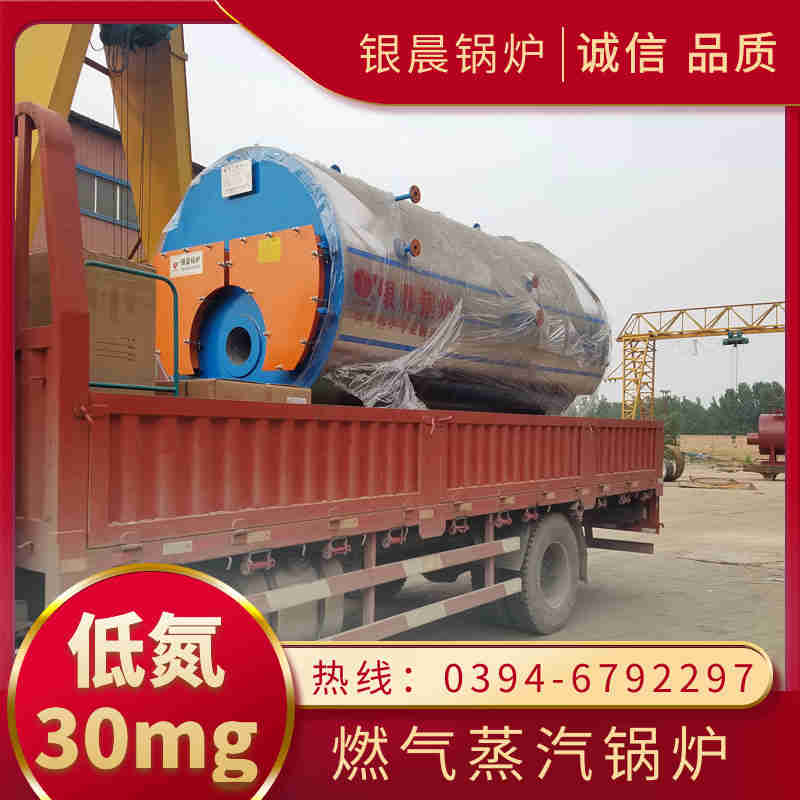WNS0.7-1.0-QY液化气蒸汽锅炉太康银晨锅炉厂(图3)