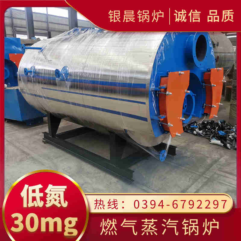WNS0.5-1.0-QY低氮蒸汽锅炉银晨锅炉公司(图3)