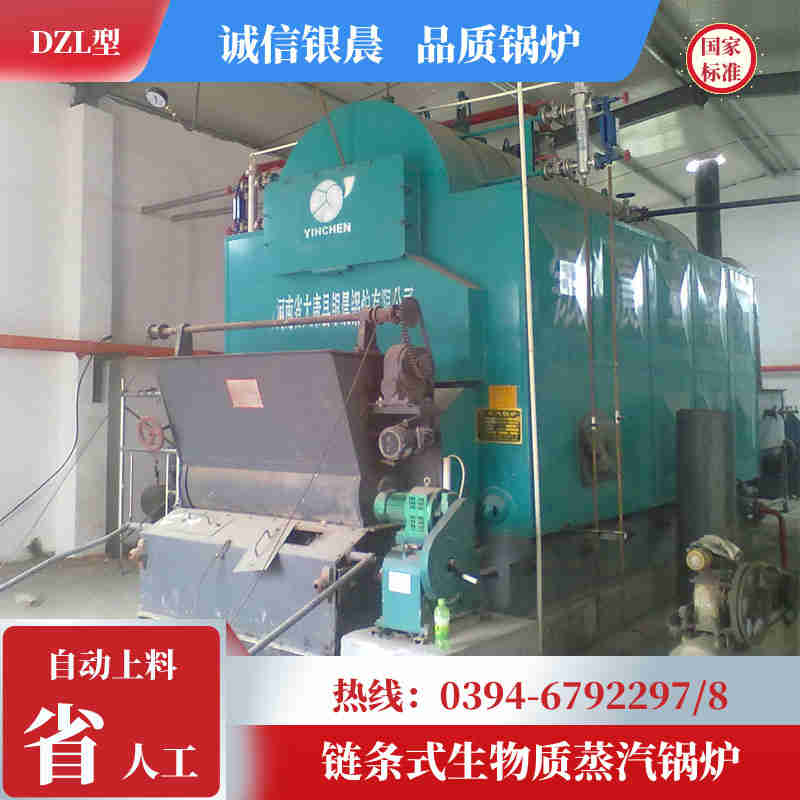 WNS0.5-1.0-QY卧式蒸汽锅炉银晨锅炉售后服务(图2)