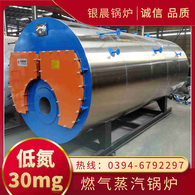 WNS0.5-1.0-QY卧式蒸汽锅炉银晨锅炉售后服务(图3)