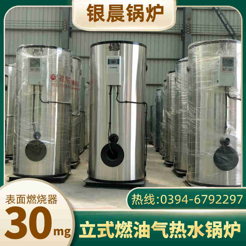 WNS0.2-0.7-QY环保蒸汽锅炉银晨锅炉集团有限公司(图3)
