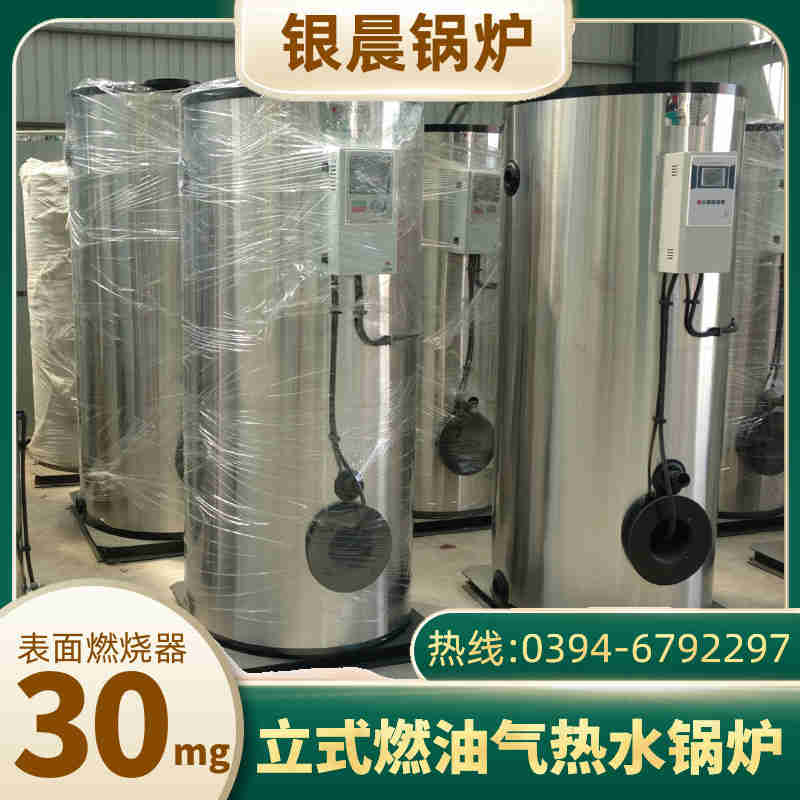 WNS0.5-1.0-QY低氮冷凝蒸汽锅炉太康银晨锅炉厂(图2)