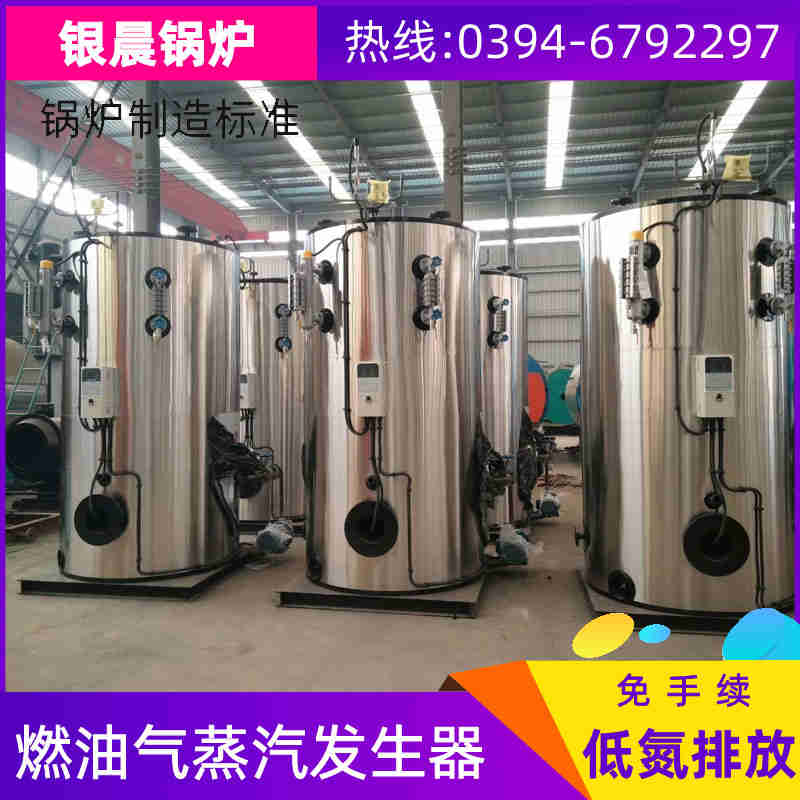 WNS0.2-0.7-QY燃气蒸汽锅炉太康县银晨锅炉有限公司(图1)