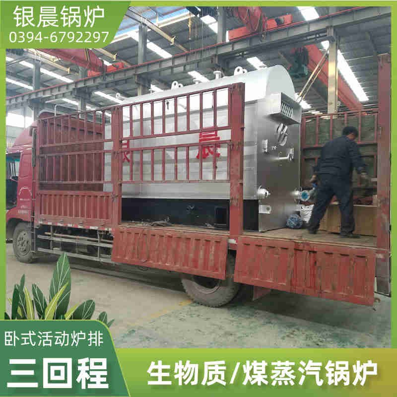 10吨三回程蒸汽锅炉太康银晨锅炉厂(图2)
