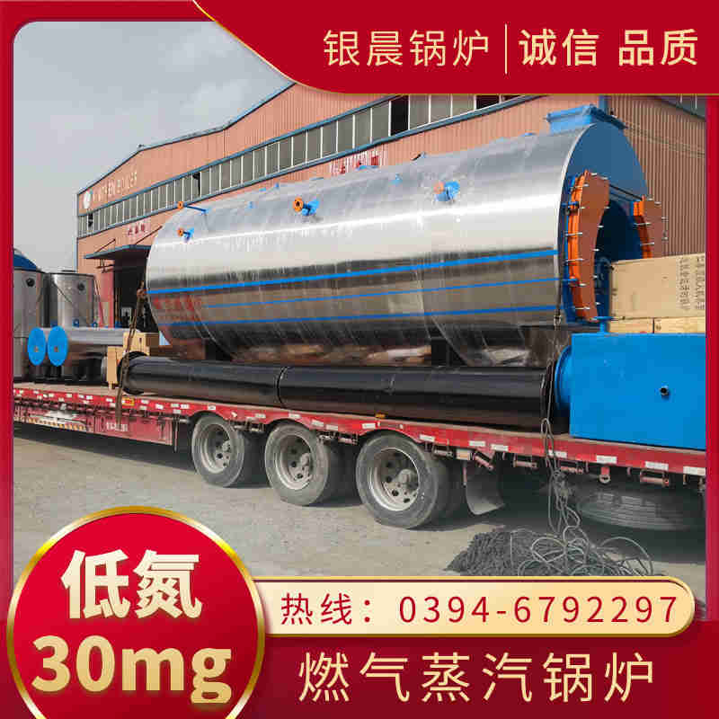 10吨三回程蒸汽锅炉太康银晨锅炉厂(图3)