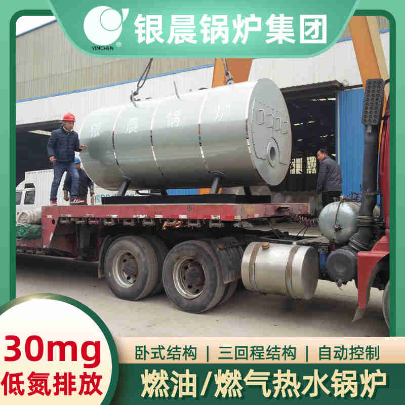 15吨冷凝蒸汽锅炉河南银晨锅炉(图3)