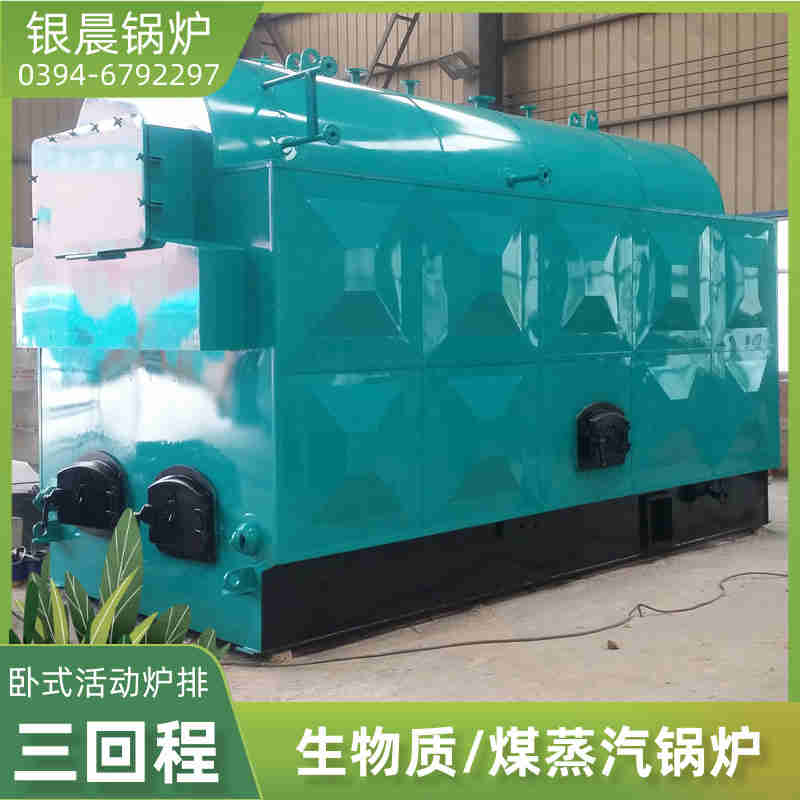 15吨节能蒸汽锅炉银晨锅炉集团有限公司(图3)