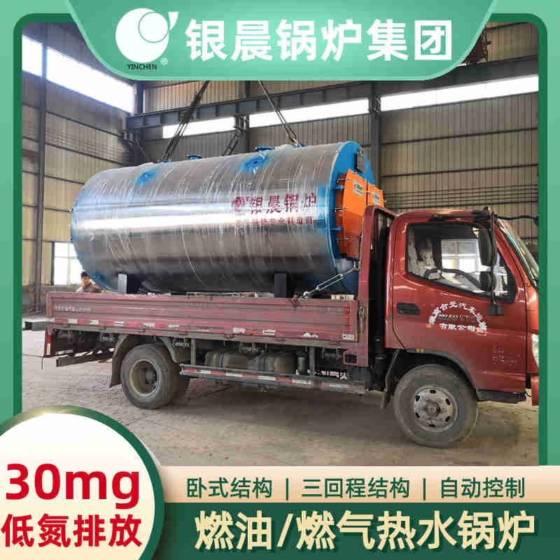 10吨冷凝蒸汽锅炉河南银晨锅炉集团(图3)