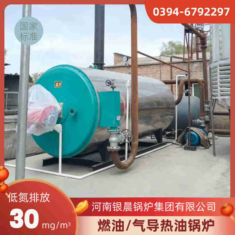 20吨冷凝蒸汽锅炉河南银晨锅炉(图1)