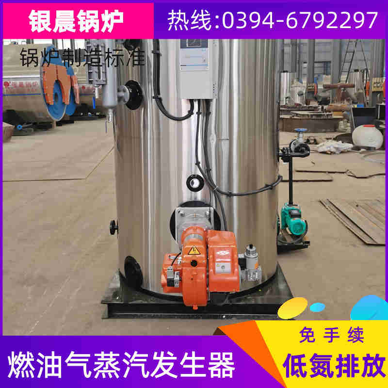 WNS0.2-0.7-QY燃气蒸汽锅炉银晨锅炉厂(图1)