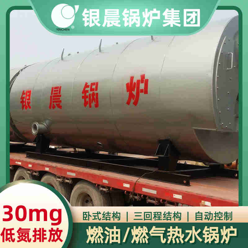 10吨天然气蒸汽锅炉河南银晨锅炉(图1)