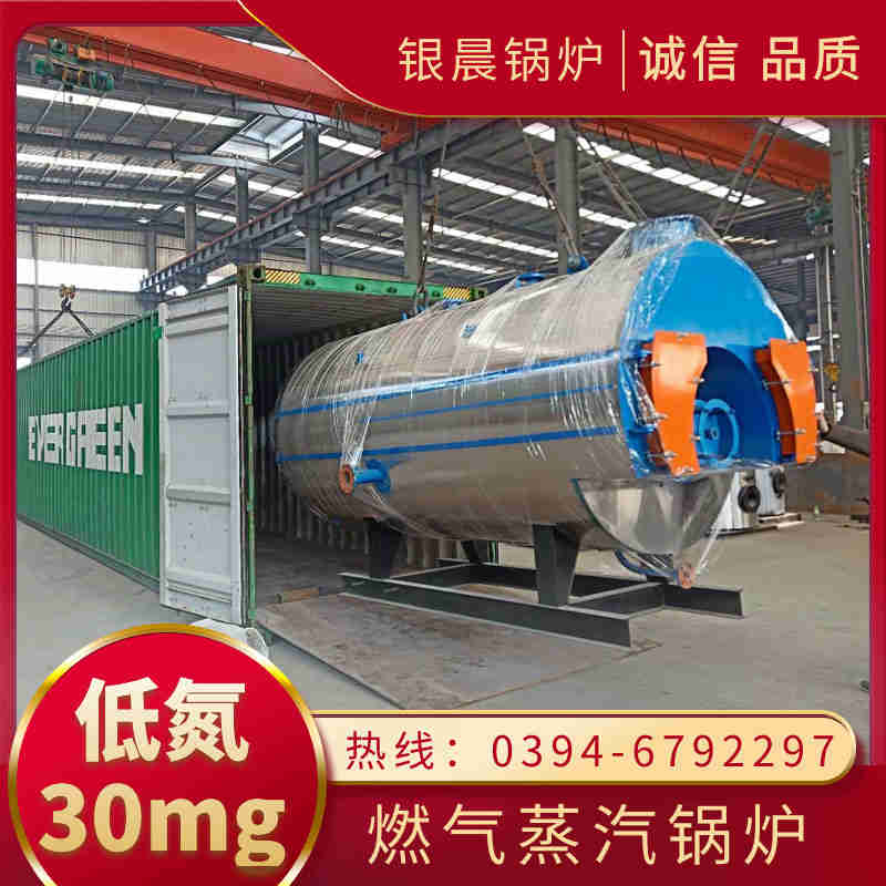 12吨三回程蒸汽锅炉银晨锅炉公司(图3)