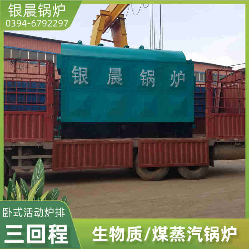 20吨柴油蒸汽锅炉银晨锅炉公司(图2)