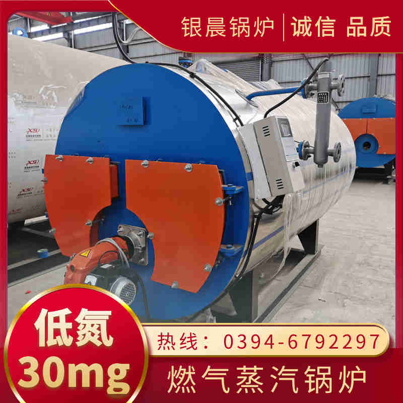20吨柴油蒸汽锅炉银晨锅炉公司(图3)